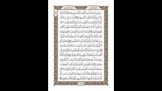 الوجه 154 من القرآن مكرر ١٠ مرات مع الآيات | سورة الأعراف | الشيخ خليفة الطنيجي