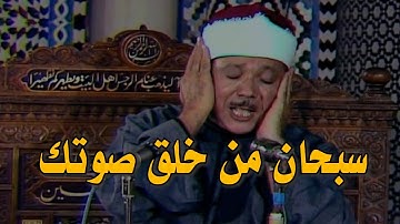 تلاوة مرئية رهيبة رائعة بأداء غير مسبوق ‥ عبد الباسط عبد الصمد ‥ ابداع فاق الوصف❤️ !! جودة عالية ᴴᴰ