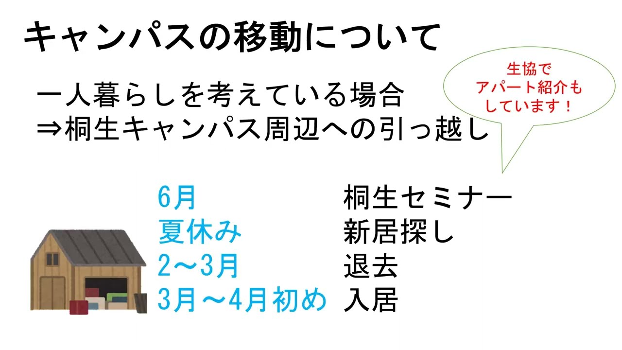 群大理工学部をもっと知りたーい！（2023）