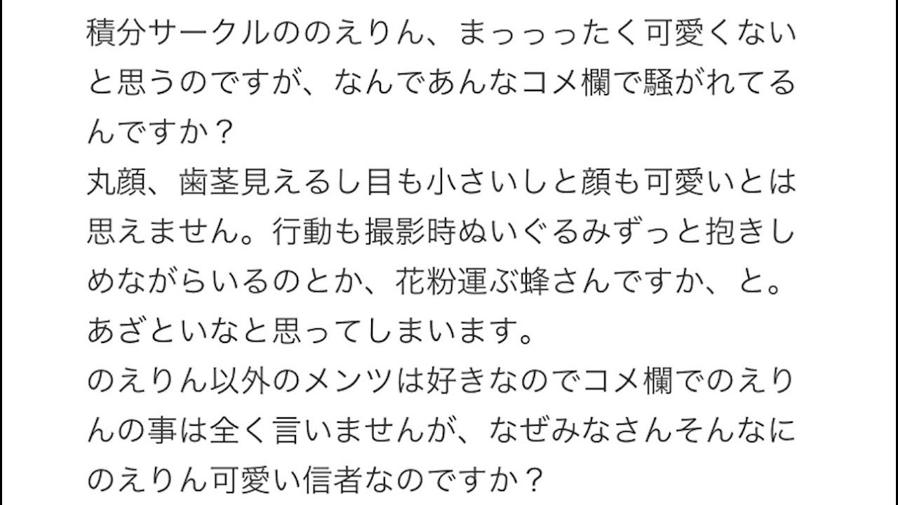 ネットに書かれたメンバーの悪口について答えます Youtube