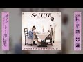 [1981] Masayo Kawaguchi - Salute (Full Vinyl Rip)