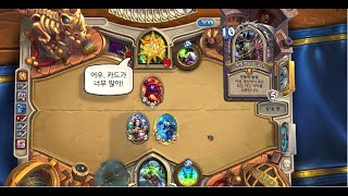 [ 하스스톤 핸파 시리즈 ] 핸파도적으로 짬통흑마 3분요리하기.  ※ 핸파도적