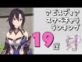 アビスディア リセマラ スケベキャラランキング19選!【アビスディア/ABYSSDIA】