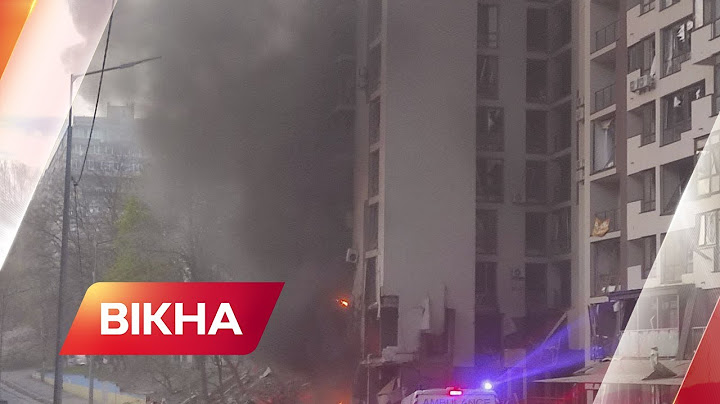 💥ОБСТРІЛИ  у Києві: перші віде з наслідками ракетного удару | Вікна-новини
