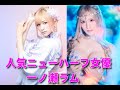 #158【一ノ瀬ラム】大人気ニューハーフ女優/トップカリスマモデル