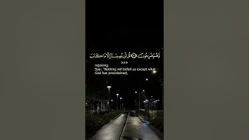 قل لن يصيبنا إلا ماكتب الله لنا ياسر الدوسري سورة التوبة خاشعة من الاية 50 إلى الآية 52