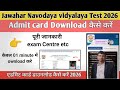 How to Download JNVT test 2026 || Jawahar Navodaya vidyalaya test 2026 Admit card Download||