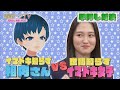 【公式】電脳トークTV~相内さん、青春しましょ!~ 第7話