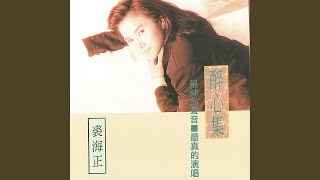 不再为你美丽的女孩