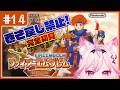 【FE 封印の剣】#14 20章灰色の狼全然灰色じゃない。目指せ全員生存!完全初見プレイ【switch版 #VTuber /トリステ 七峰ニナ】