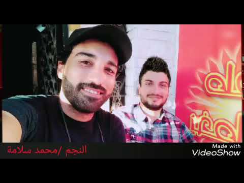 حاله واتس يازين يا ولد الزين محمد سلامة