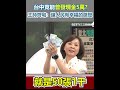 普發現金政策爭議