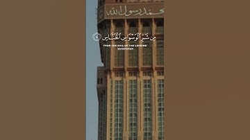 ﴿قُلۡ أَعُوذُ بِرَبِّ ٱلنَّاسِ﴾ سورة الناس# اسلام صبحي#ارح سمعك #القران الكريم