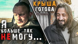 Леха рассказал кто за ним стоял... Новая крыша для детского приюта.