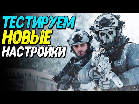 Видео: Самое крутое ОБНОВЛЕНИЕ Warzone Mobile