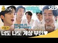 선공개 미친 P 인기를 휩쓸었던 그때 그 시절 윤계상 김요한 어머니 마음까지 훔침ㅋㅋㅋ 틈만나면 SBS 선공개 미친 P 인기를 휩쓸었던 그때 그 시절 윤계상 김요한 어머니 마음까지 훔침ㅋㅋㅋ 틈만나면 SBS