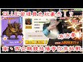 一拳超人:最強之男 豪杰拳?落伍了!沛沛拳才是正道!4服南、西企鵝競技場等你挑戰!