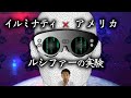 【予言】アメリカは機能しなくなる(日本は消滅しない)