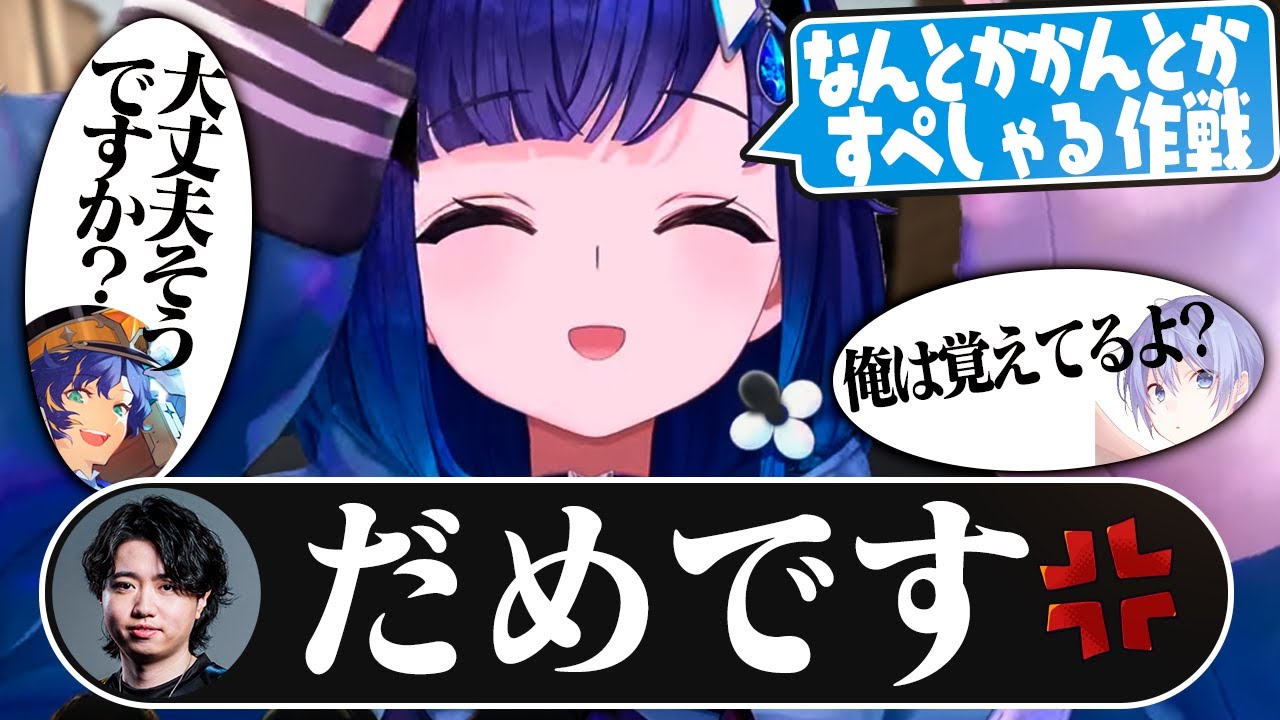 【V最 DAY3】やっぱり作戦名が覚えられずcrowコーチに却下される紡木こかげたち【V最/紡木こかげ/ぶいすぽ】