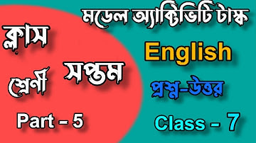 Model Activity Task Class 7 English Part - 5 || মডেল অ্যাক্টিভিটি টাস্ক সপ্তম শ্রেণি ইংরেজি || Ans |