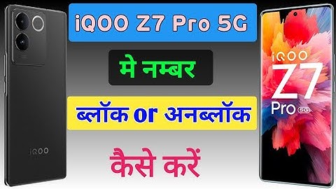 Iqoo z7 pro 5g me numbar block or unblock kaise kare | How to blacklist Setting in iqoo z7 pro 5g