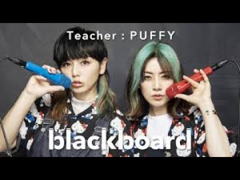 愛のしるし - PUFFY  作詞：草野正宗 作曲：草野正宗