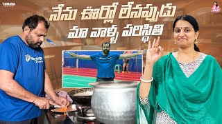 నేను ఊర్లో లేనప్పుడు మా వాళ్ళ పరిస్థితి || @ishmartmalayaja || Tamada media