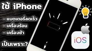 ปิดด่วน! กันเว็บแอบส่อง แอบฟัง แอบรู้ตำแหน่ง บน iPhone และ iPad