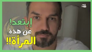 المرأة التى لا ينجذب لها الرجل!! [سعد الرفاعى]