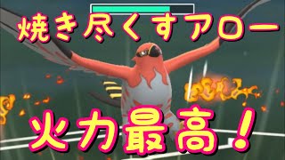 ポケモンgo 焼き尽くすファイアローガチポケ入り Youtube ポケモンgo 焼き尽くすファイアローガチポケ入り Youtube