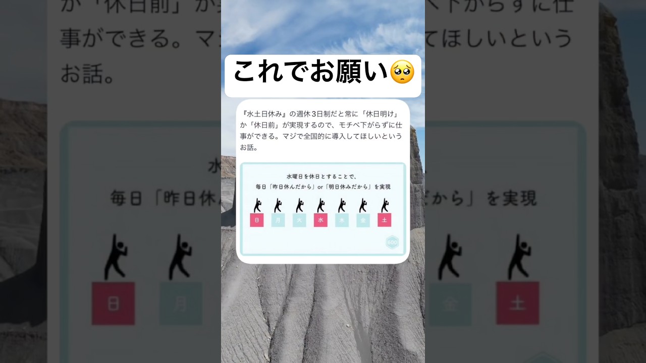 生産性上がるwww #shorts #おもしろ #休日 #仕事 #学校