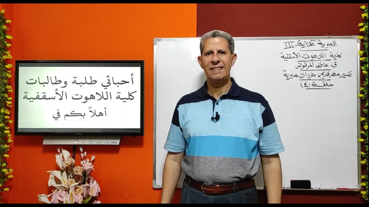 حلقة-4-مفردات عبرية كتابية شائعة من 729 إلى 500 مرة