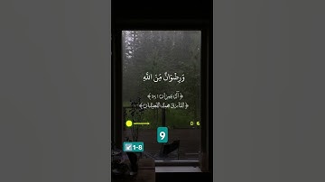 { ورضوان من الله }#سورة_آل_عمران #محمد_اللحيدان #تلاوة_خاشعة (9)