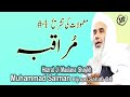 Muraaqbah by hazrat ji maulana salman bijnori sahab db al islah production