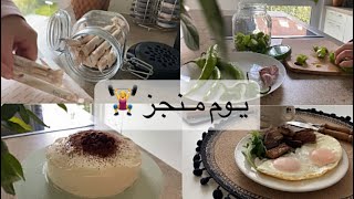 يومي من الصباح للمساء ميني كيك باسهل طريقه 