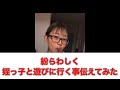 姪っ子に嫉妬しまくる彼女【公式】