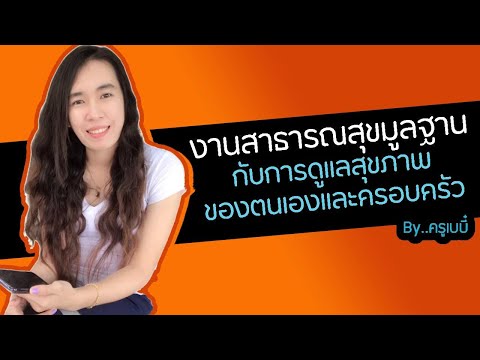 วีดีโอ: กระบวนการสำคัญสำหรับองค์กรด้านการดูแลสุขภาพคืออะไร?