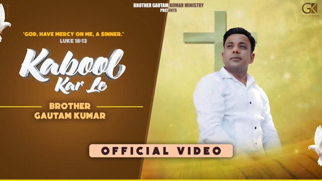 Kabool Kar Le  Brother Gautam Kumar  Official Video Song  YP