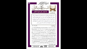 ما تيسر من سورة القمر#الدعاء  #غزة  #اكسبلور  #palestine  #quran  #قرآن