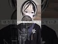 メラメラと燃えているものといえば❓【#Mela! - #緑黄色社会】🎤✨#新人VTuber#歌ってみた#NÄO #パラレルアーティスト#アカペラ