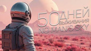 картинка: Я поиграл в NO MAN'S SKY, сейчас всё расскажу
