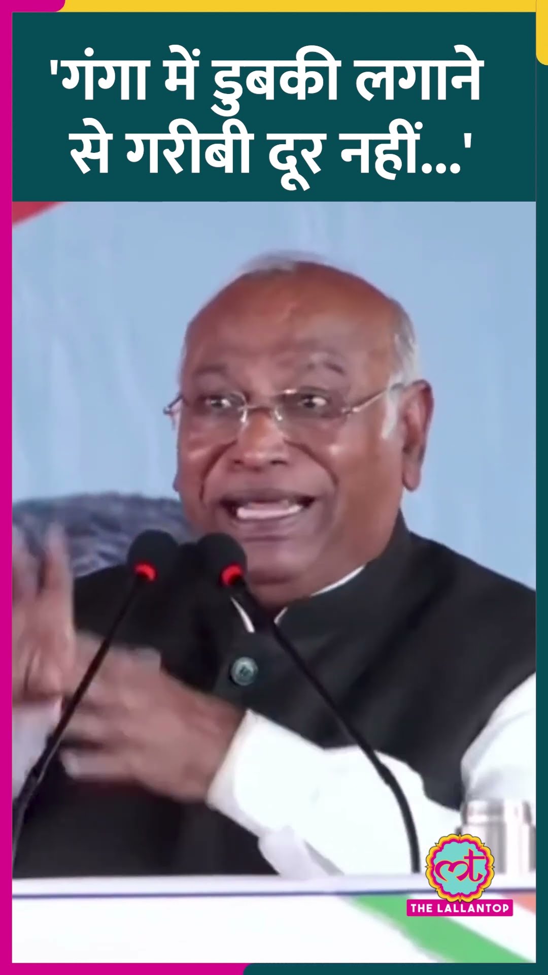 Mahakumbh 2025 में गंगा नहाने पर Mallikarjun Kharge ने क्या कहा जो बवाल मच गया?