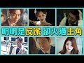 別人演反派我是恨，他們演我是真的怕！韓星寫進教科書，超越主角的反派演技真的牛！#大咖studio #韓劇 #金素妍 #劉亞仁 #韓韶禧 #嚴基俊