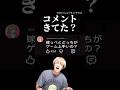 【激戦】嫁っぺとゲーム対戦してみたらまさかの結末にw #shorts #PR