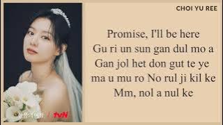Choi Yu Ree - 'Promise' Lyrics || Queen Of Tears OST