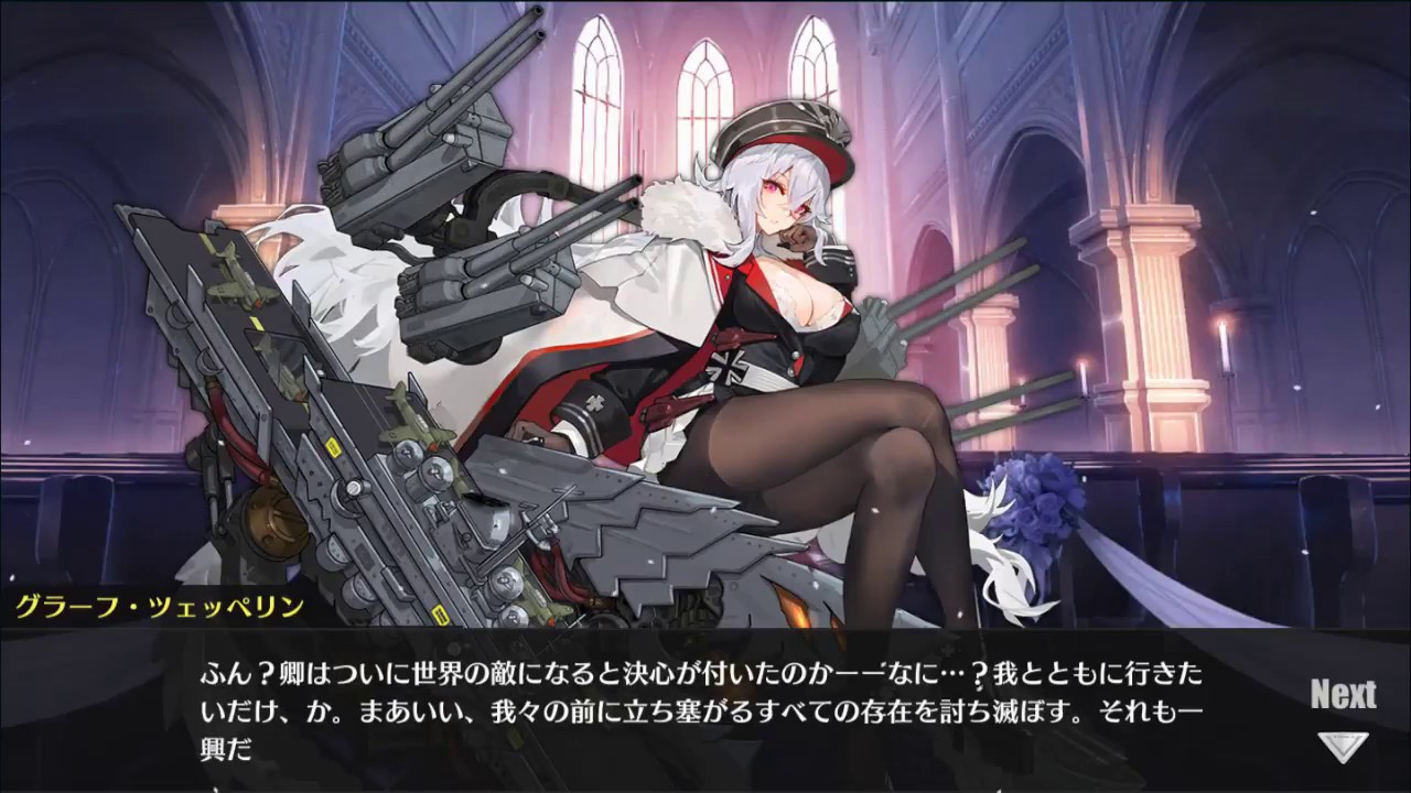 アズールレーン グラーフ ツェッペリン 結婚 Youtube