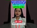 dana company Job vacancy.                           contact:-8093580405.#search #viralvideo #news