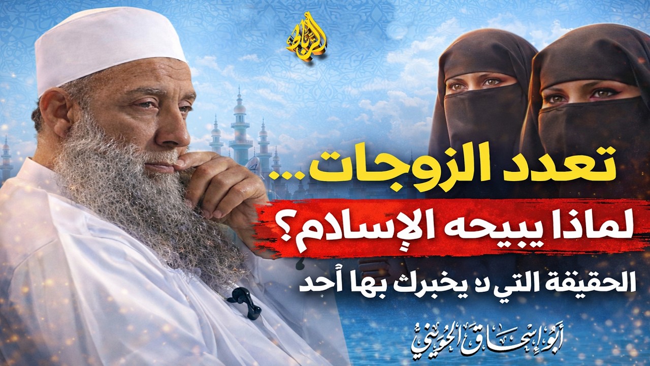 Многоженство… Почему ислам его разрешает? Правду вам никто не расскажет.