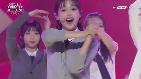 [Premier Greeting D&D] LOONA OT12 - Ding Ding Dong (HASEUL