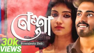 Video thumbnail of "Nesha - নেশা ( Lyrics Song)  | Female Version | Arman Alif | Biswajeeta Deb  | New Bengali Song 2018"